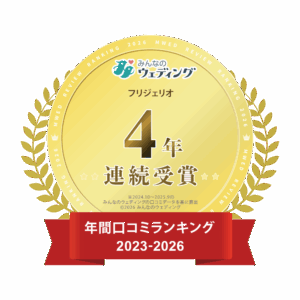 ウェディングレポート画像